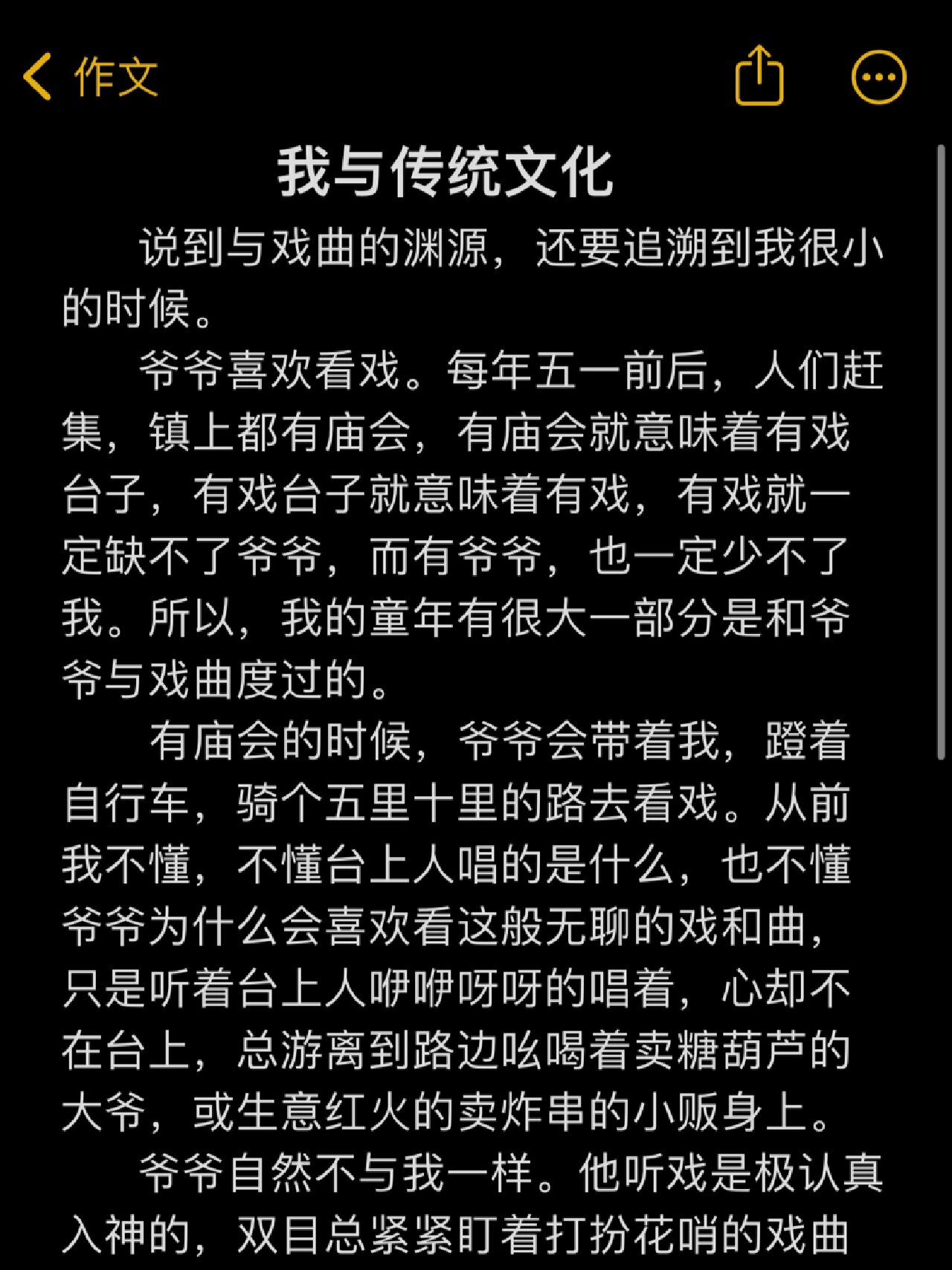 作文:我与传统文化