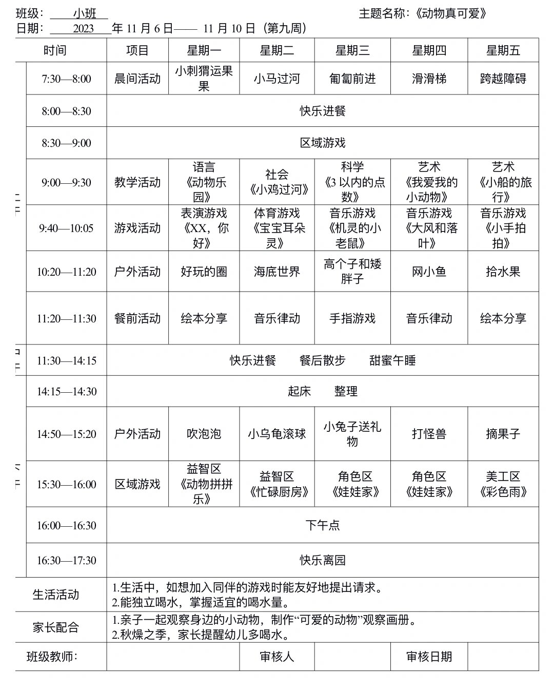 贩卖日落黄昏的动态