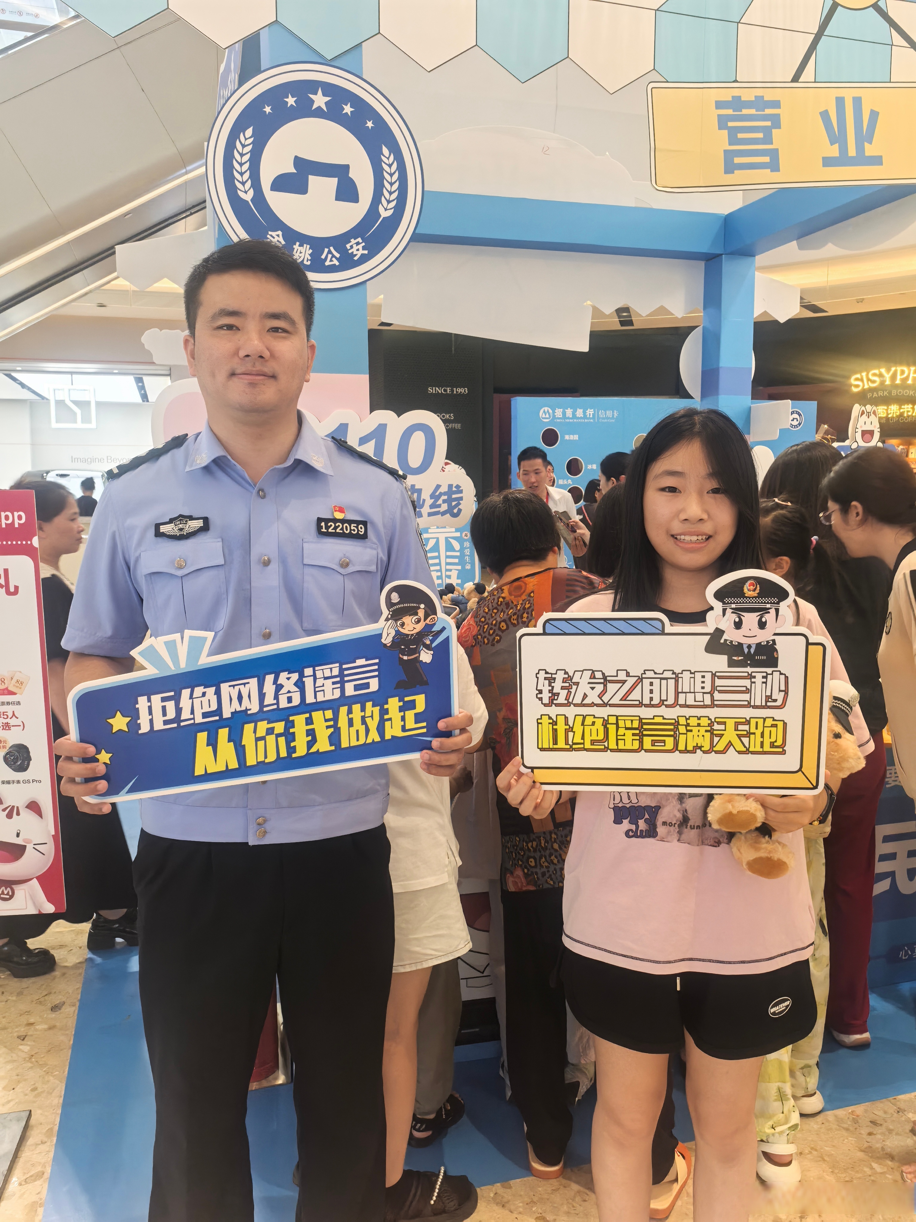 盘锦网警抖音=盘锦网警抖音飞机行行展