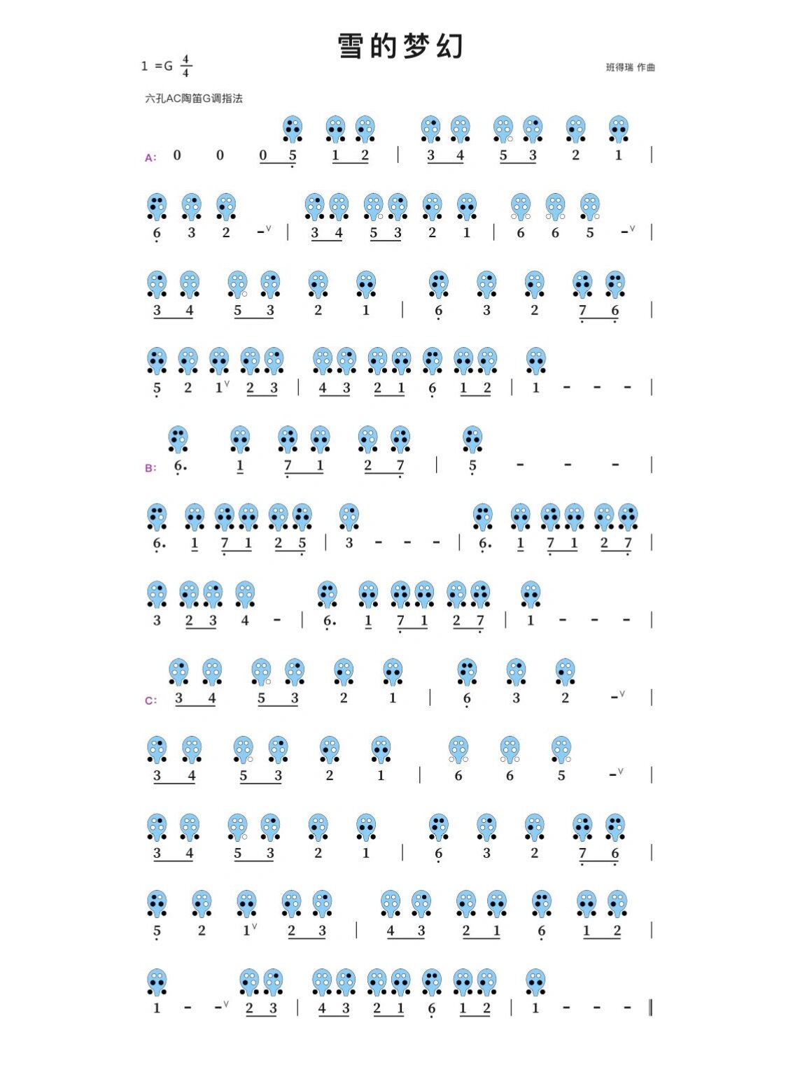 「雪的梦幻」6孔陶笛简谱分享 简直不要太浪漫