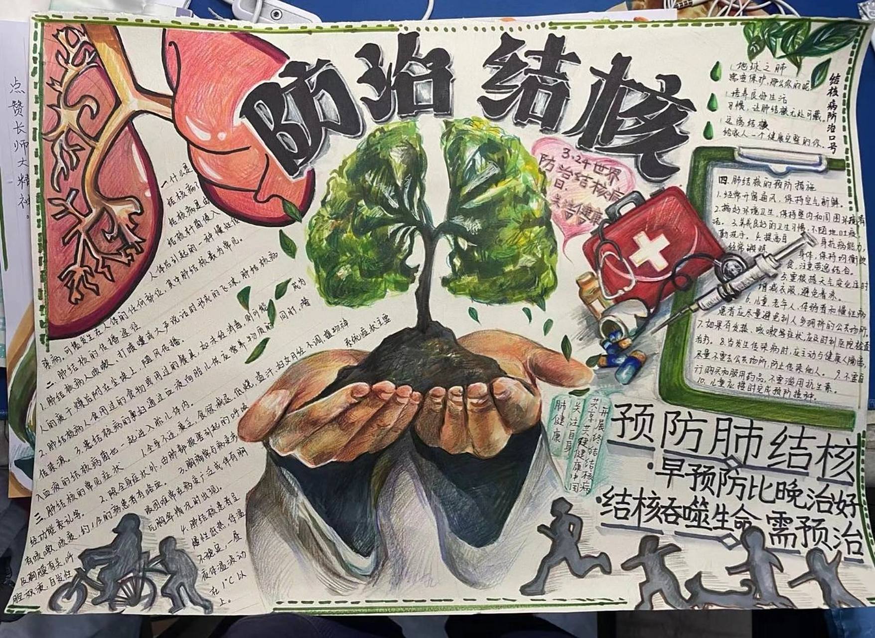 肺结核 手抄报 原图来了 声明,同学画的,她是真的优秀