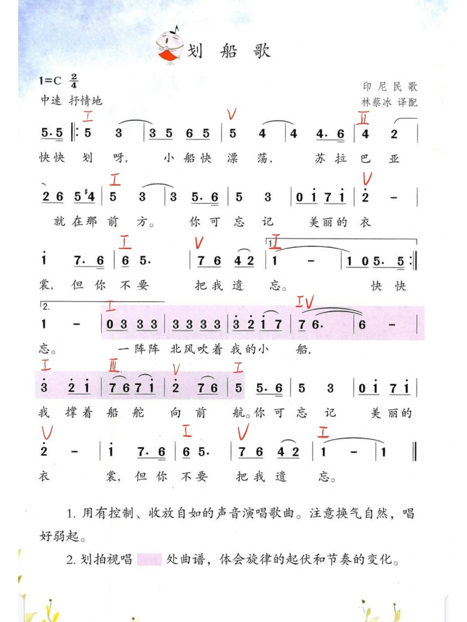 划船歌简谱双手图片