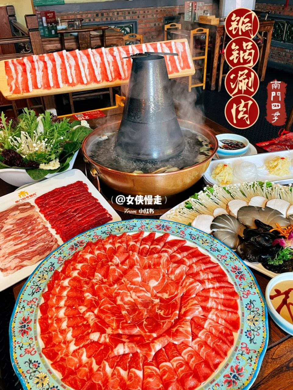 地道京味儿|家人都好这口儿老北京铜锅涮肉 02店名:南门四季鲜羊涮