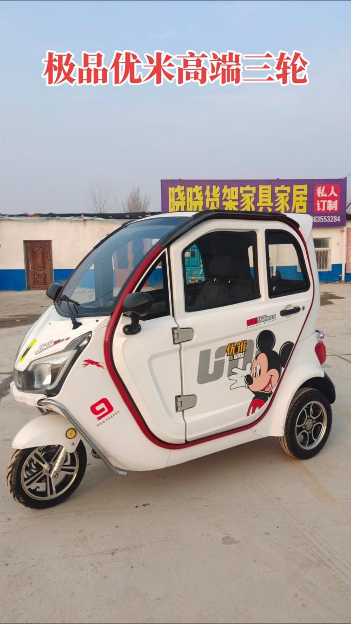 极品优米高端三轮,电动门窗中控锁,实表才跑3千多公里,60 v50锂电池