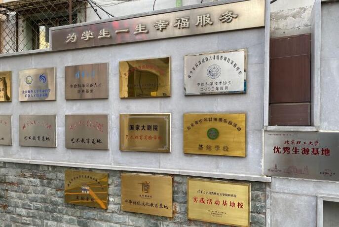 重点初中介绍丨北京市第一六六中学