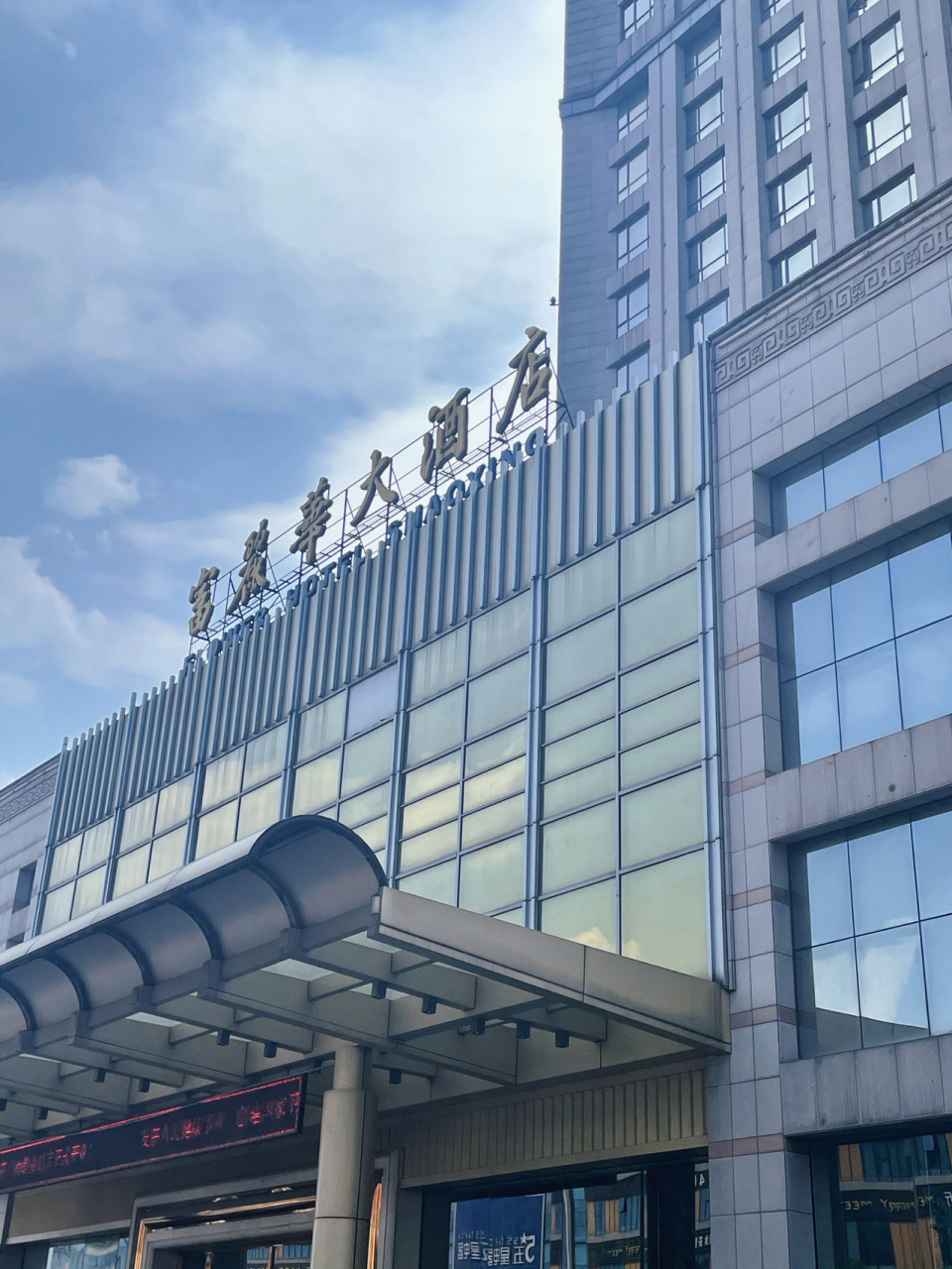 98 99柯桥区富丽华大酒店23楼(目工坊眼镜) · 78四只眼真的太