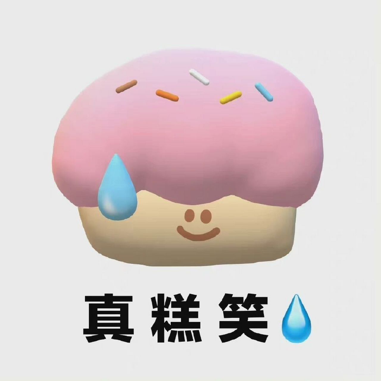 无语表情包系列9191 你没事叭你没事叭 没事就吃溜溜梅91