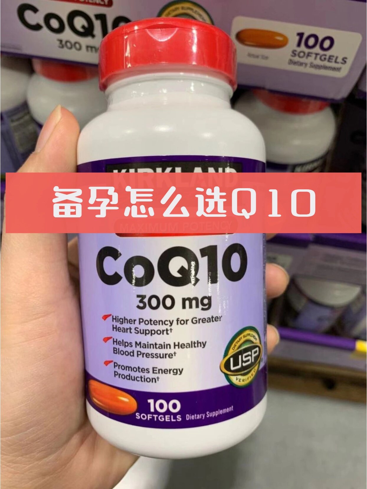 辅酶q10多少钱一盒图片