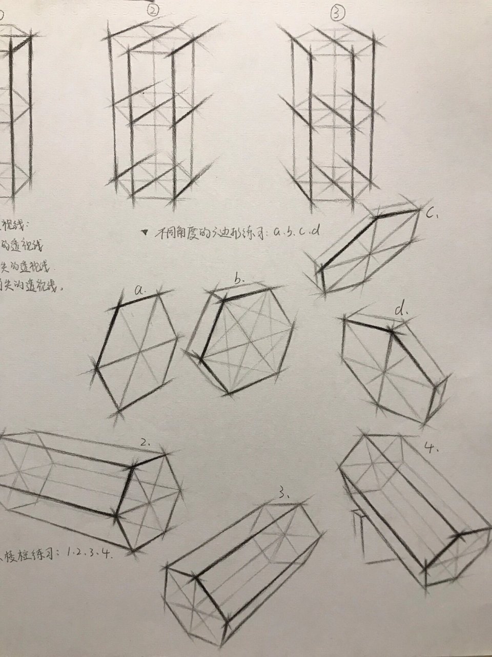 素描六棱柱知识点详细教学 素描六棱柱知识点详细教学