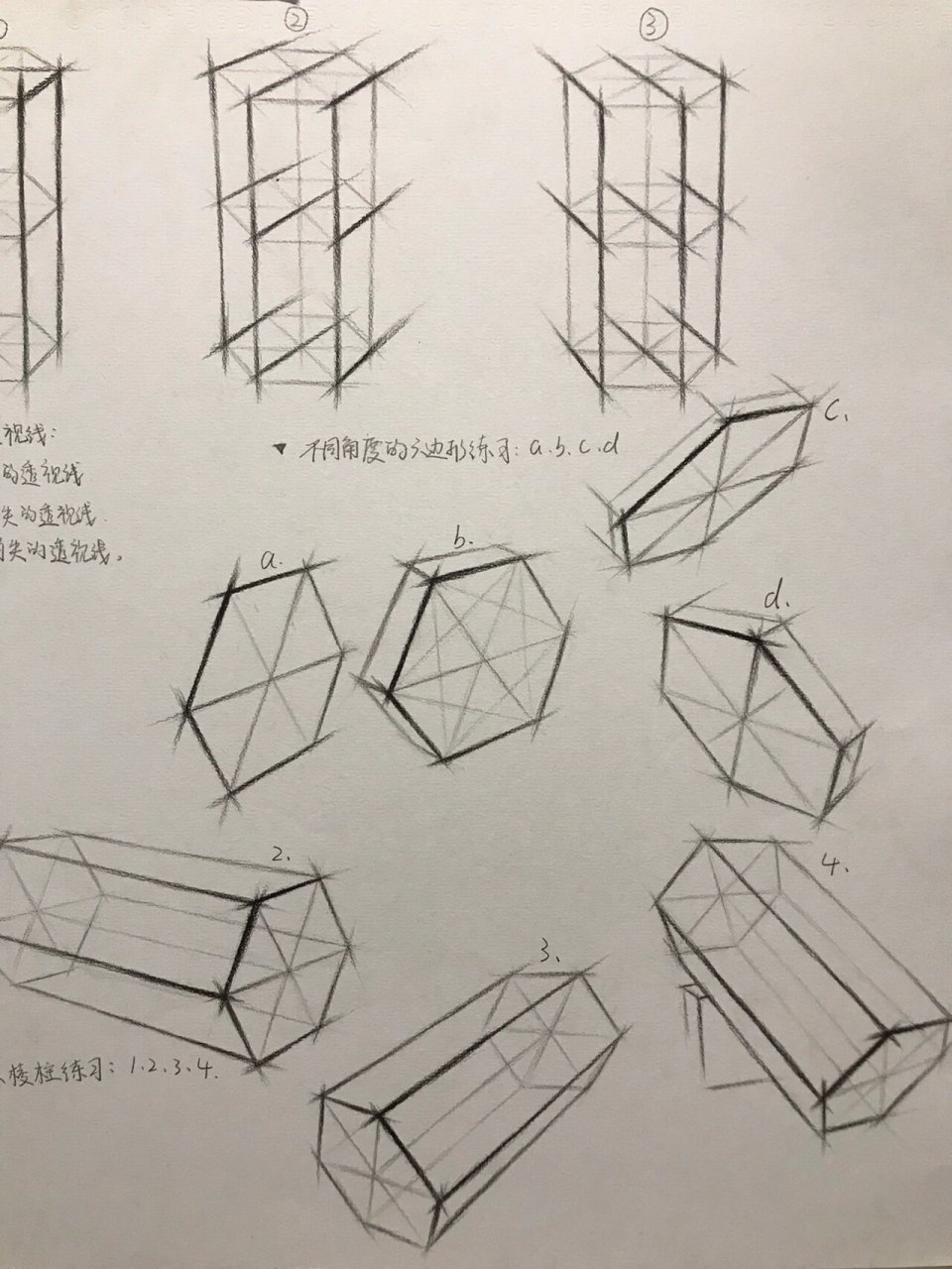 六棱柱素描学生图片