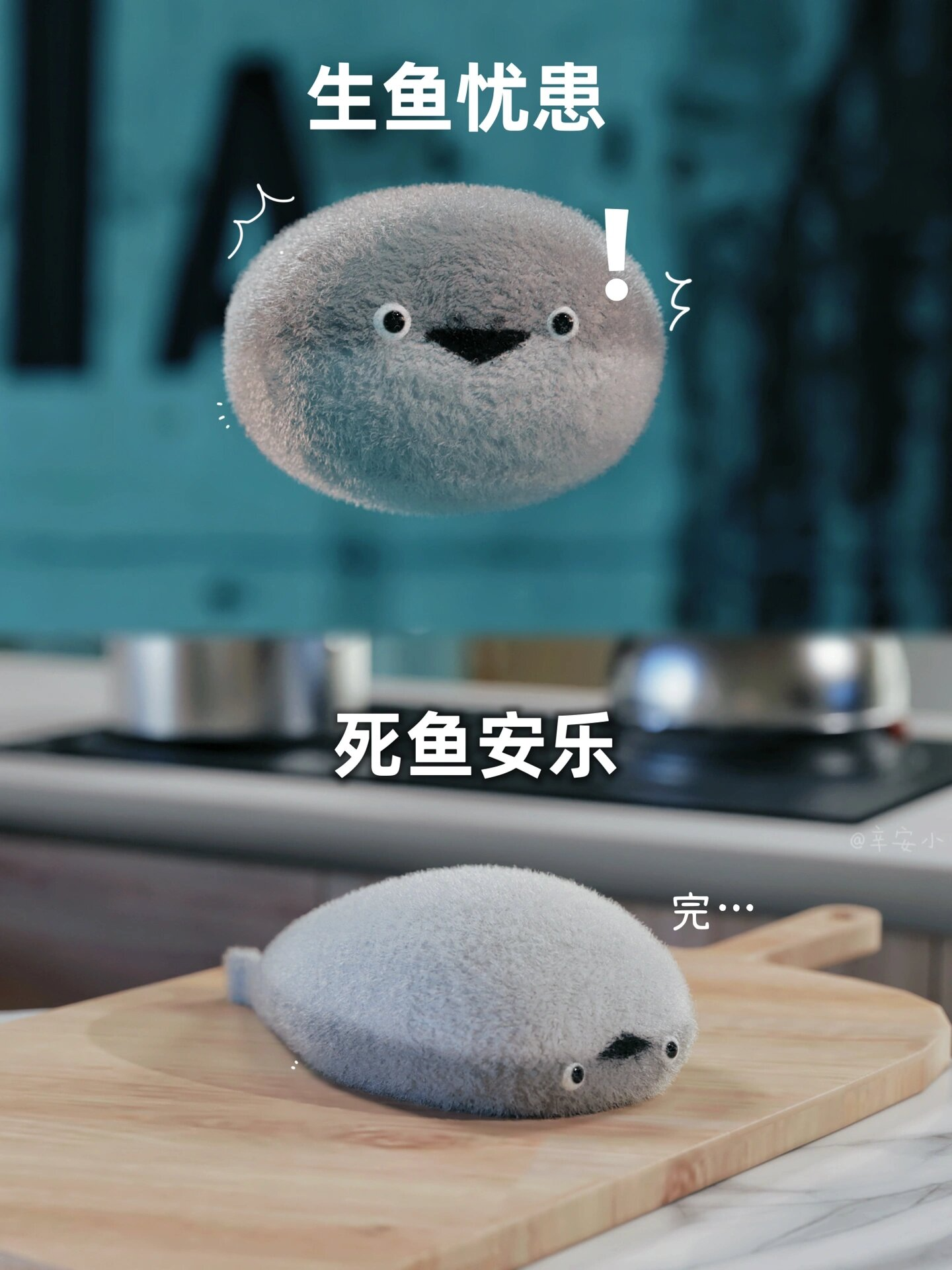 【生鱼忧患 死鱼安乐】 好多小伙伴一直催这个鱼 我只是觉得这个表情.