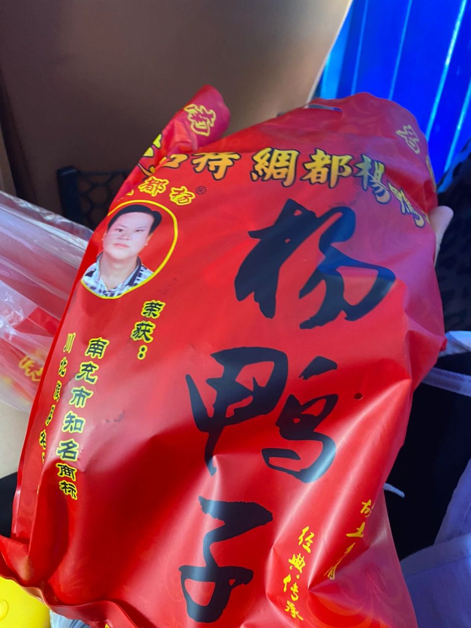 南充特产杨鸭子有点香哎 鸭子炸得很干,不喜欢吃太干的地方,但是鸭子