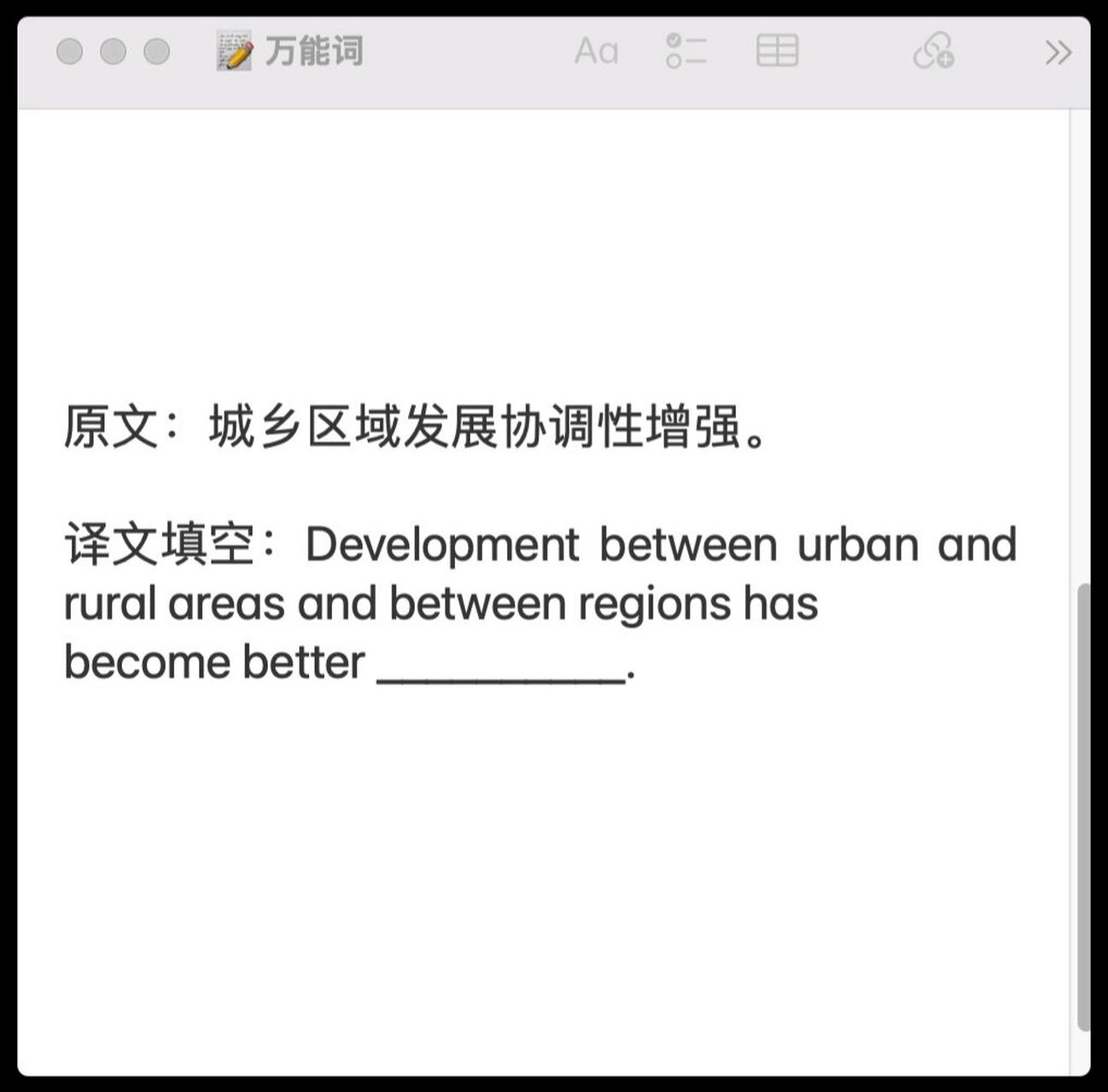 95 catti&mti 万能词 97balance 99 中文里的"统筹""协调""统筹