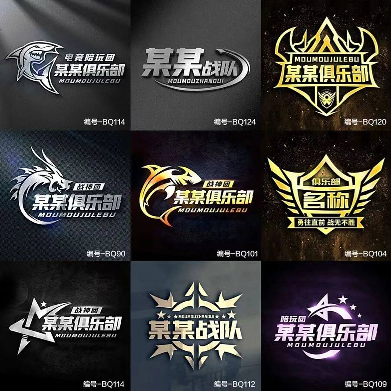 俱乐部头像,公会头像,俱乐部logo设计 头像设计,战队头像