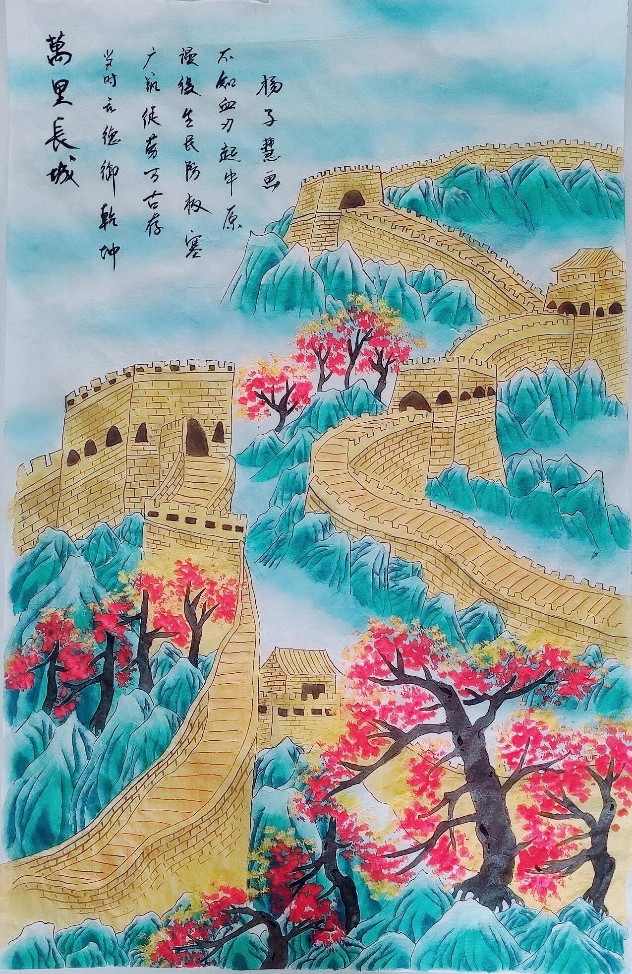 万里长城—全国赛特等奖!