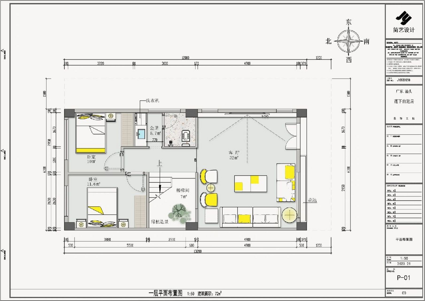 926x12米自建房别墅!附尺寸!