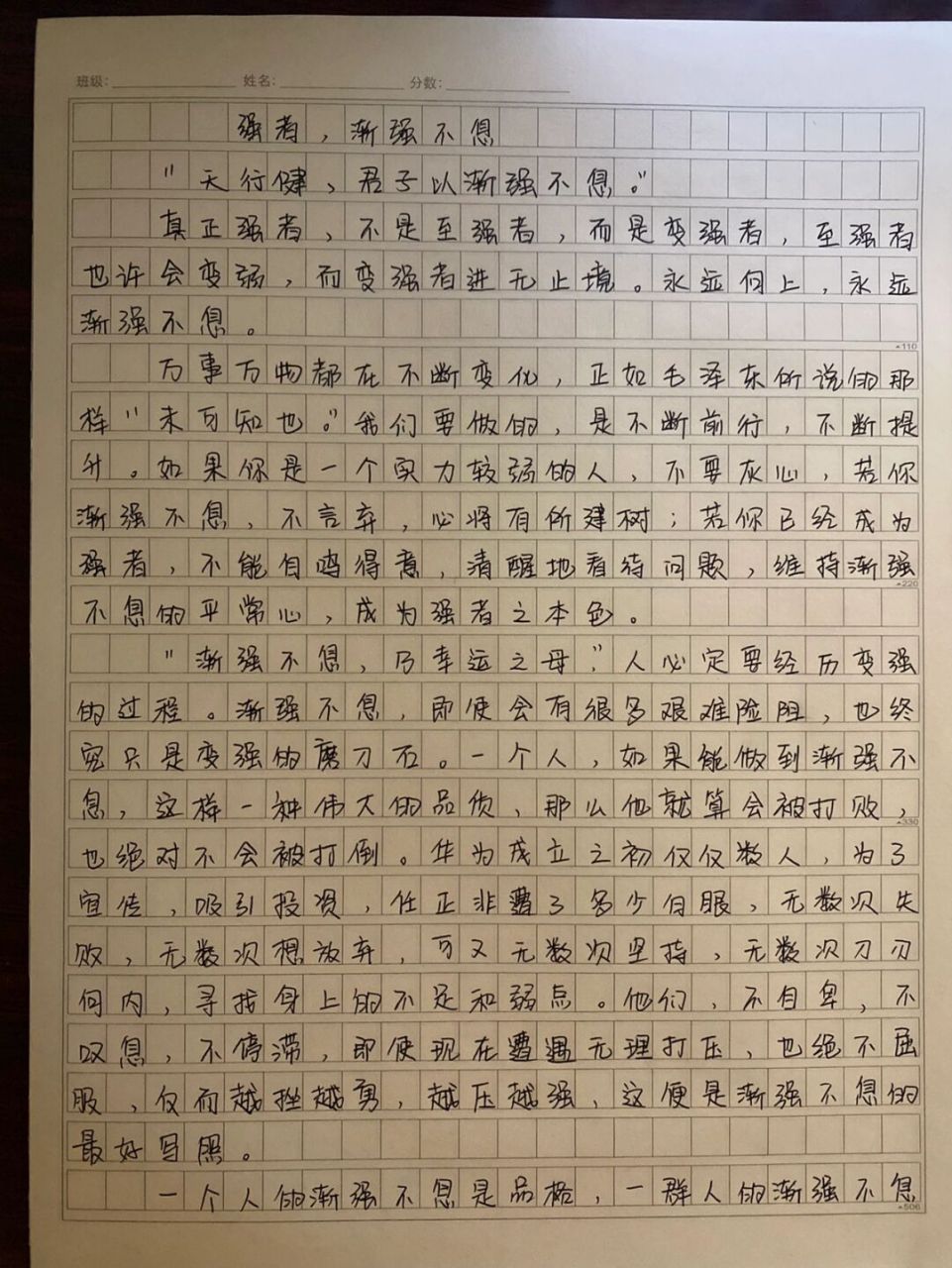 高考满分作文《强者,渐强不息》 新时代的到来,作为我辈青年,必须贯彻