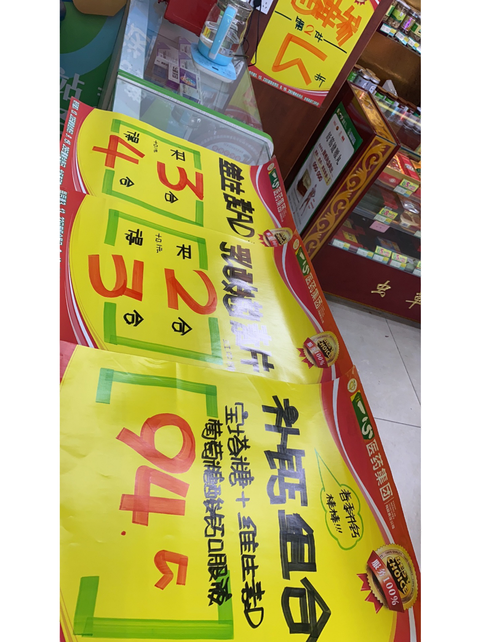 药店买赠活动pop 药店买赠活动pop