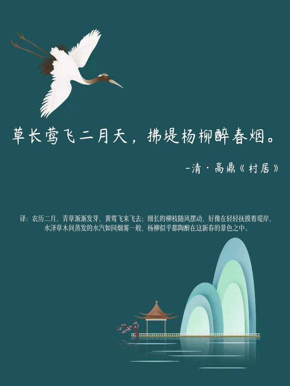 春天文案|早春诗词,第1句和第7句美到窒息!