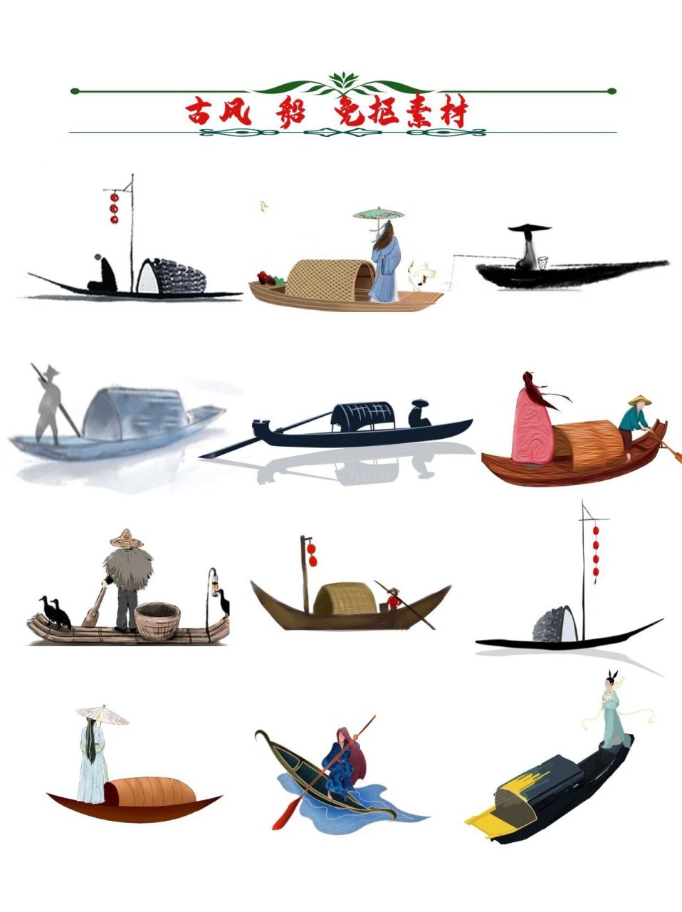 中国风|古风 船 png免抠素材合集 船08,作为一种古老不可替代的交通
