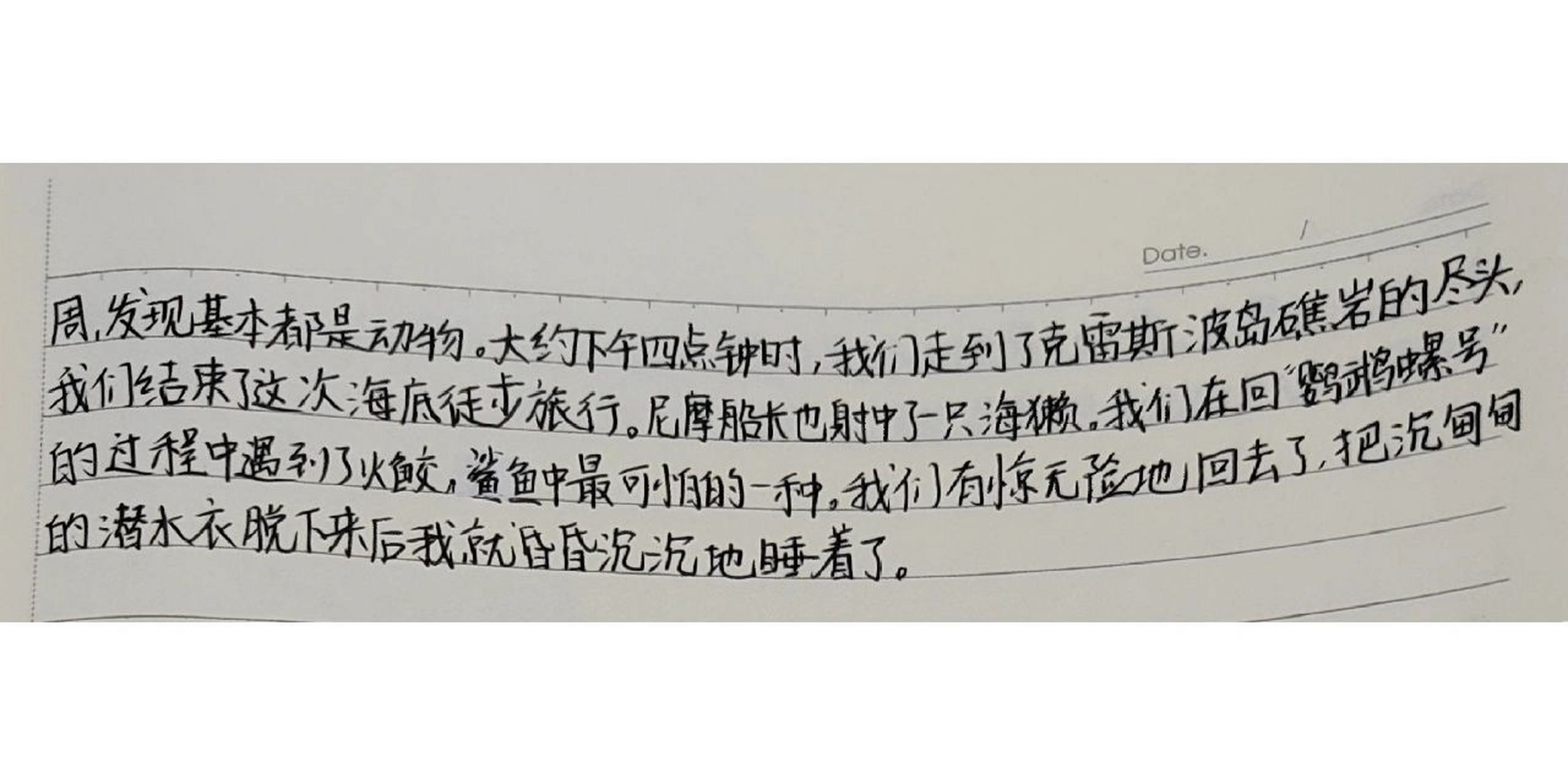 海底两万里航海日记2   粉丝破10更新下一则