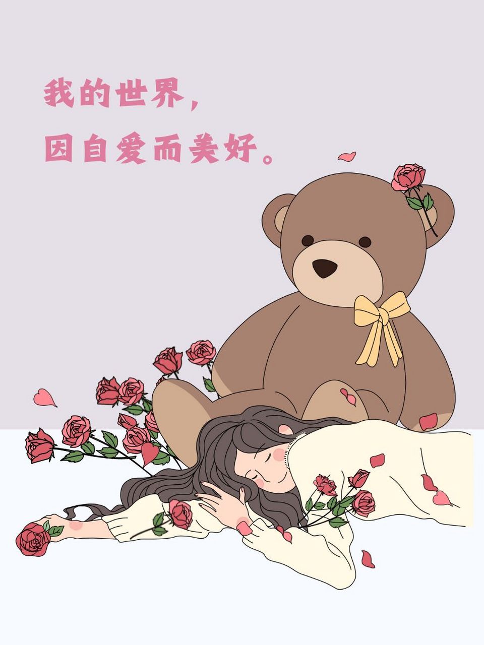 心理漫画图片自爱图片