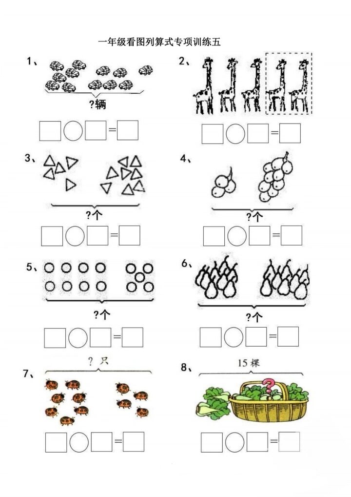 数学看图解题图片图片