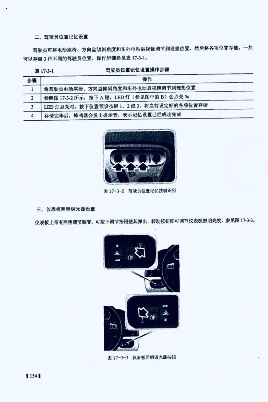 捷豹钥匙功能图解图片