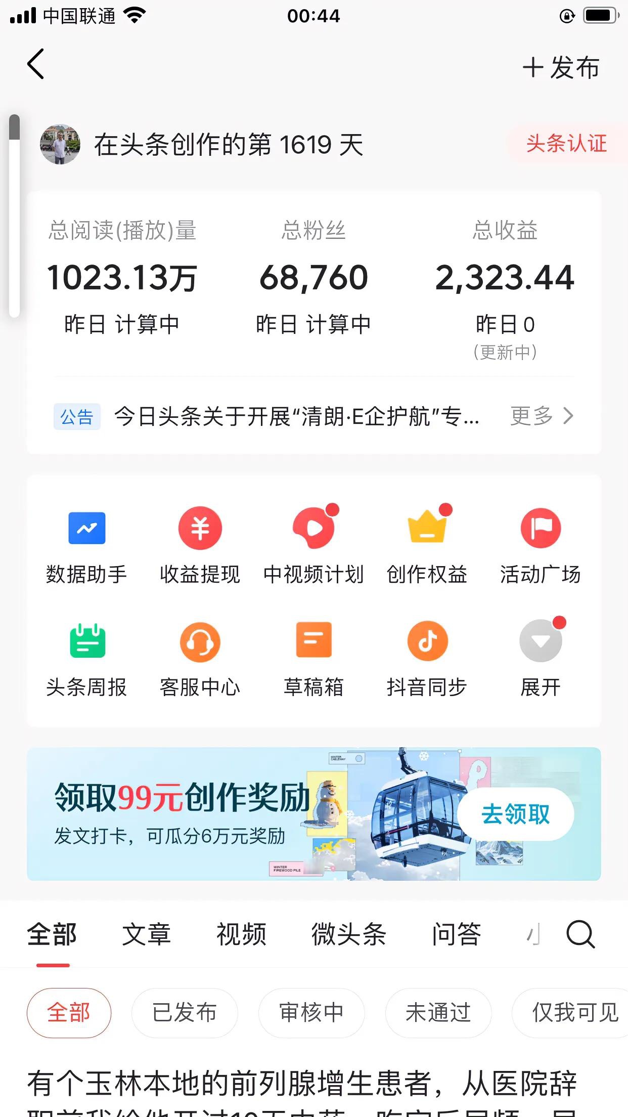 头条号怎样做才有收益(头条号怎样做才有收益呢)