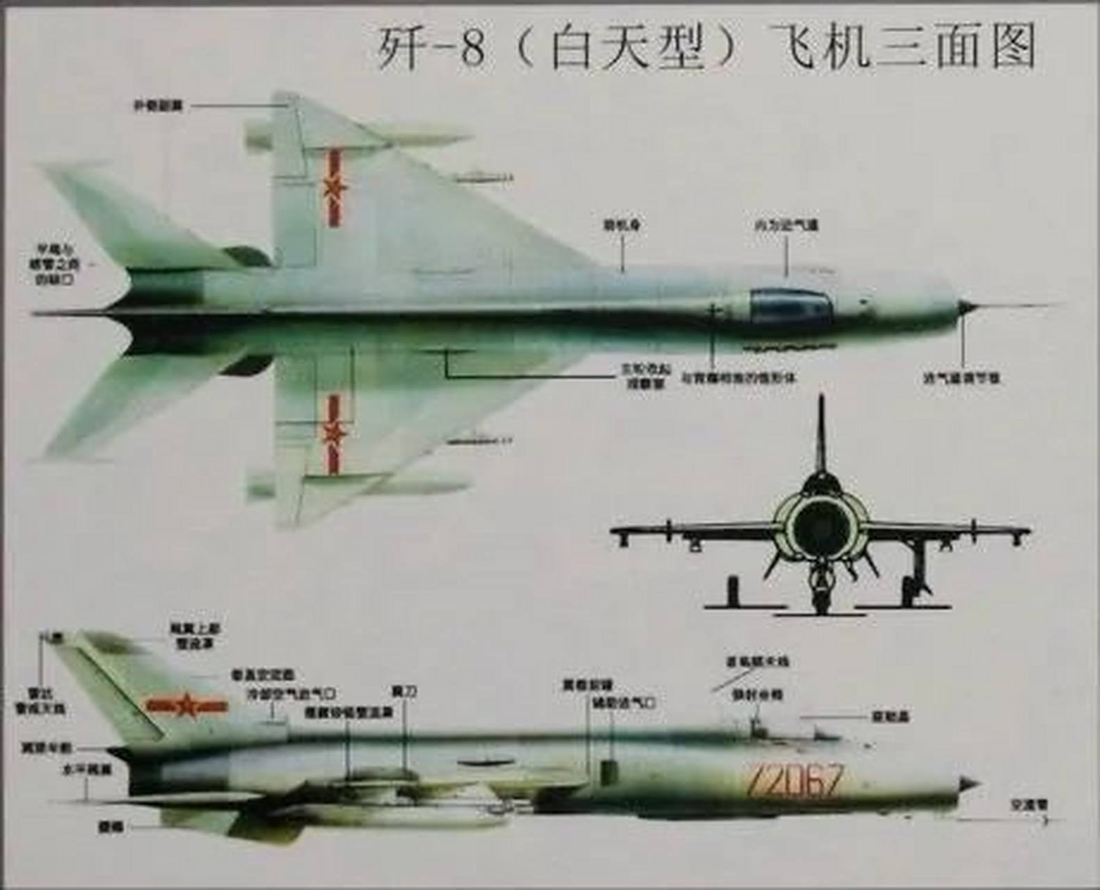 歼8战斗机 歼-8(中国代号:j-8,英文:shenyang j