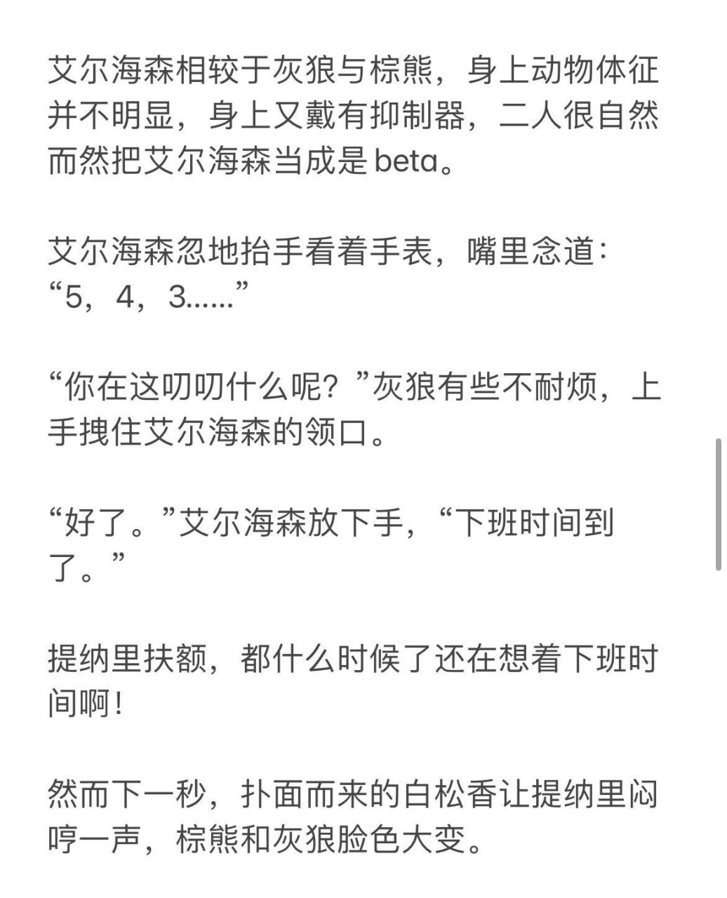 良堂abo标记图片