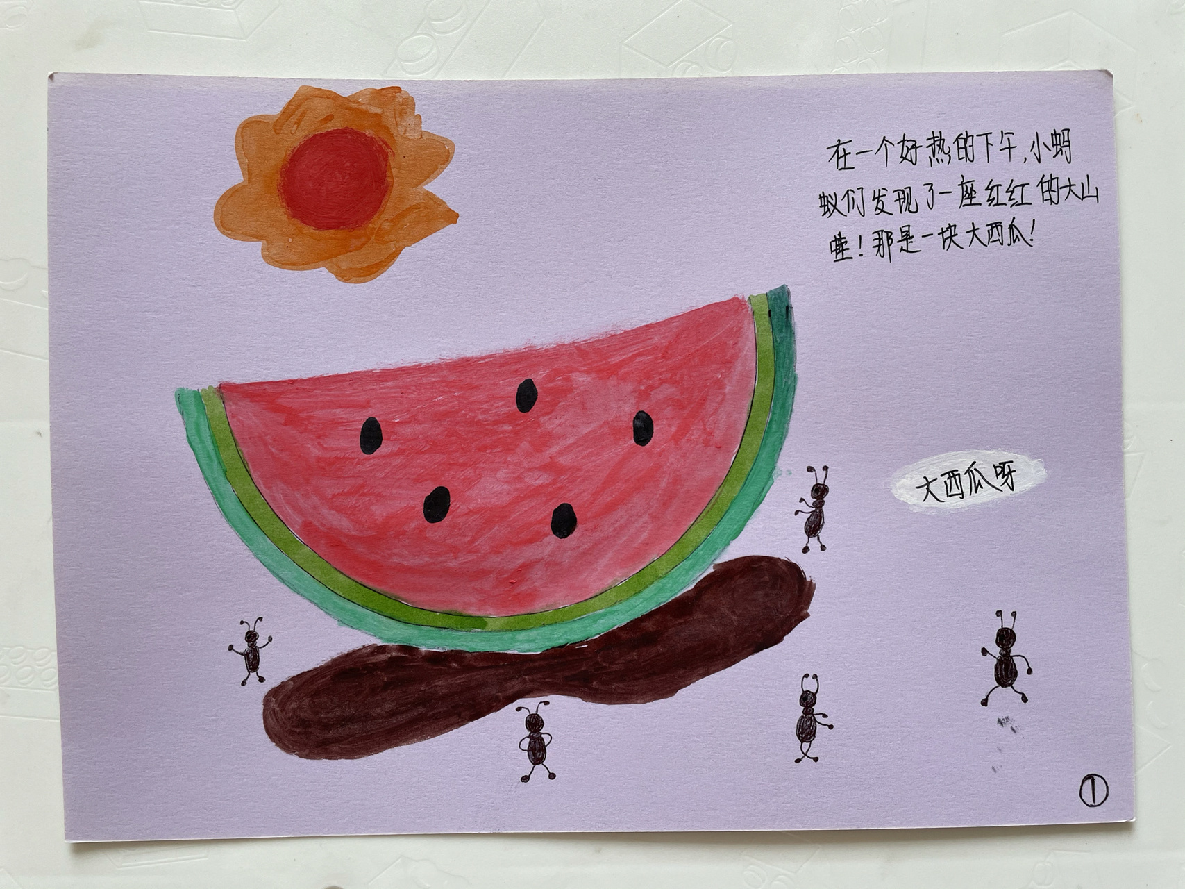 幼儿园自制绘本 幼儿园老师布置的作业,制作一本关于水果的图书,上网