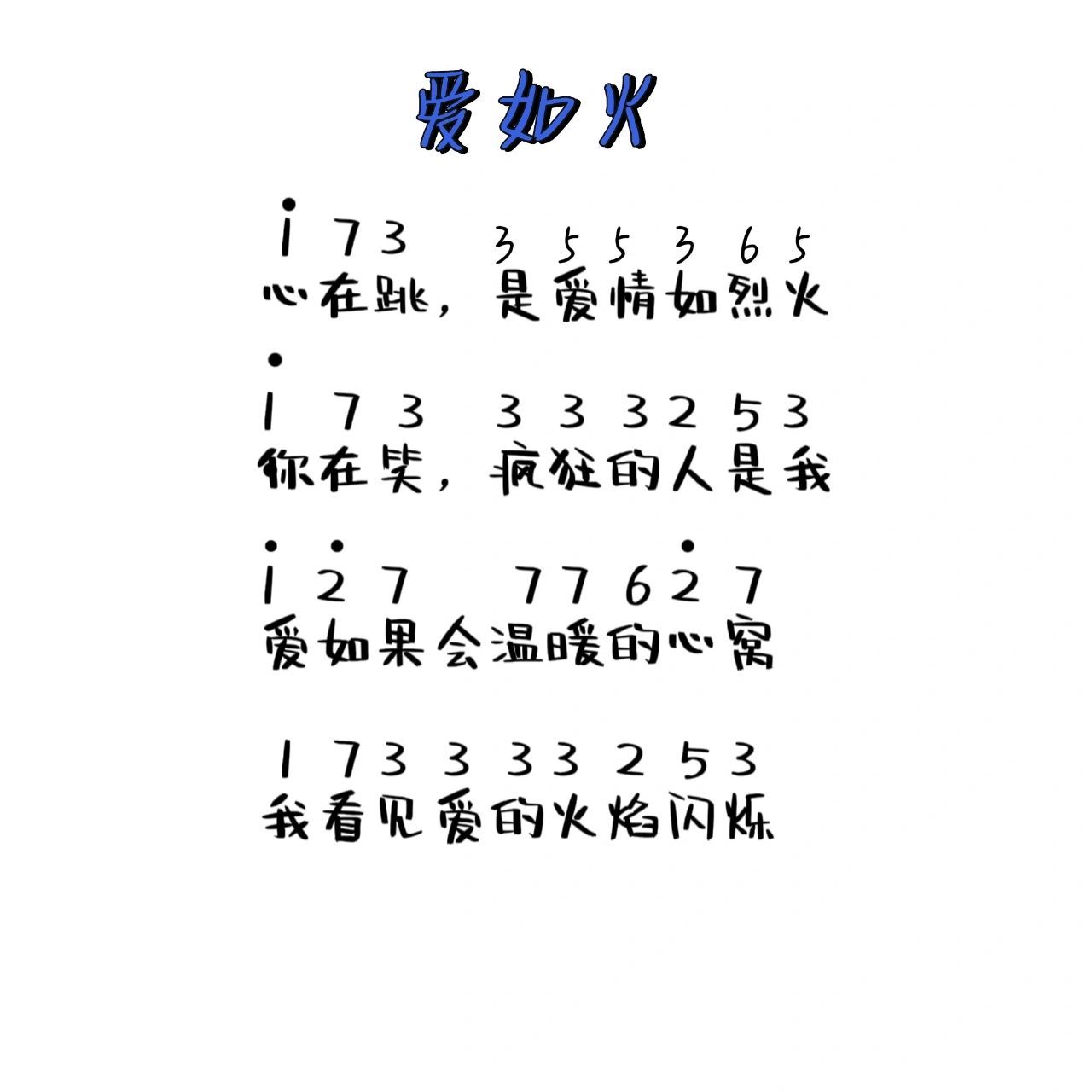 蛋仔派对钢琴弹奏简谱 简谱