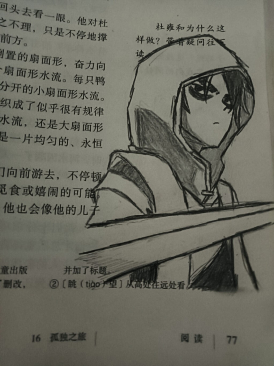 柒和伍六七两个人吧04