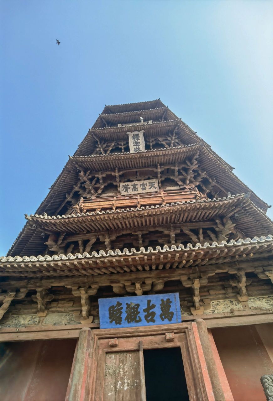 大同攻略(六)| 应县木塔,古建筑爱的开始78 应县木塔,大同行程中最