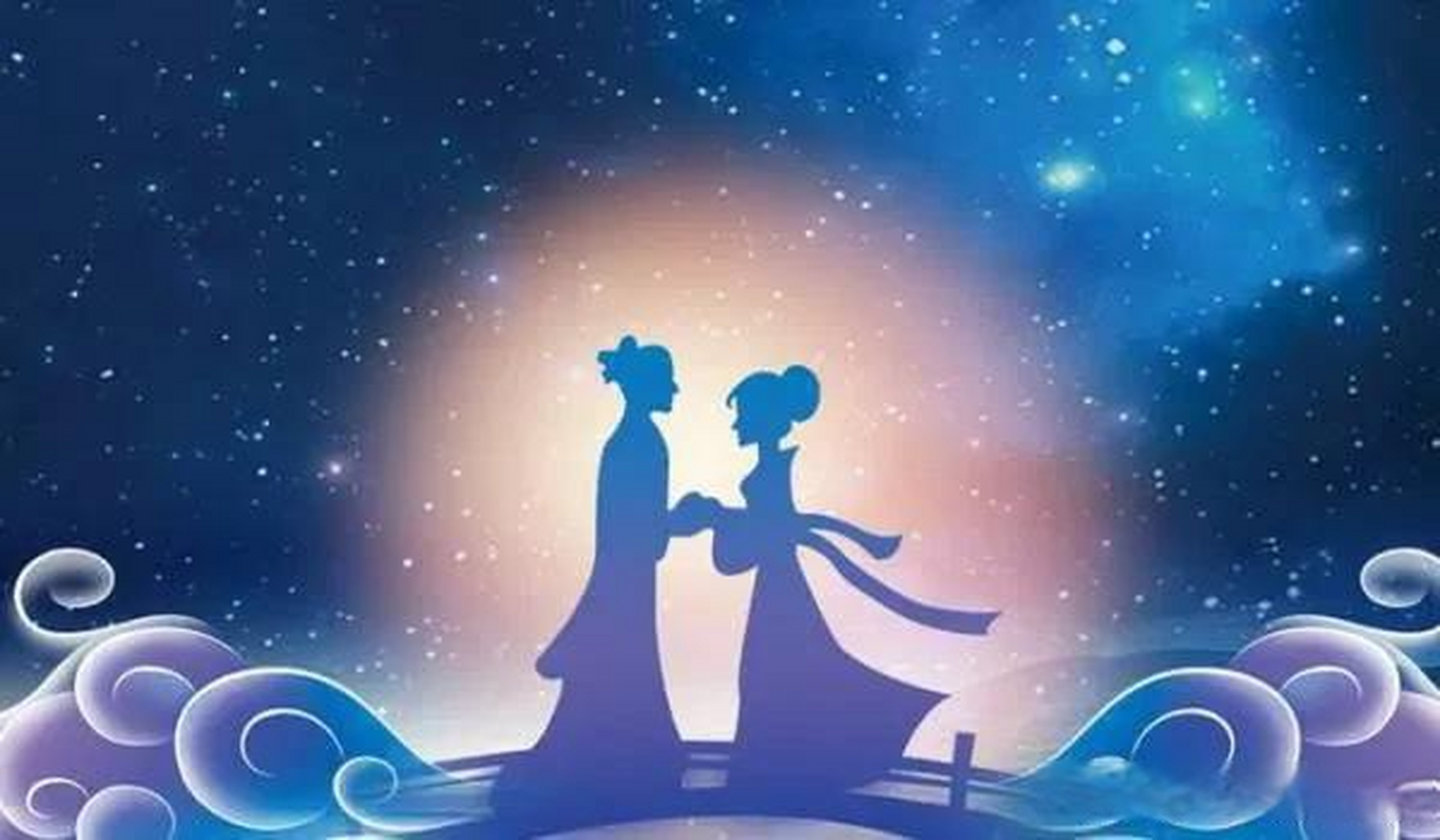 一 七夕之夜望星空 鹊桥相会诉衷情 有缘不能长相守 梦中相见难相逢