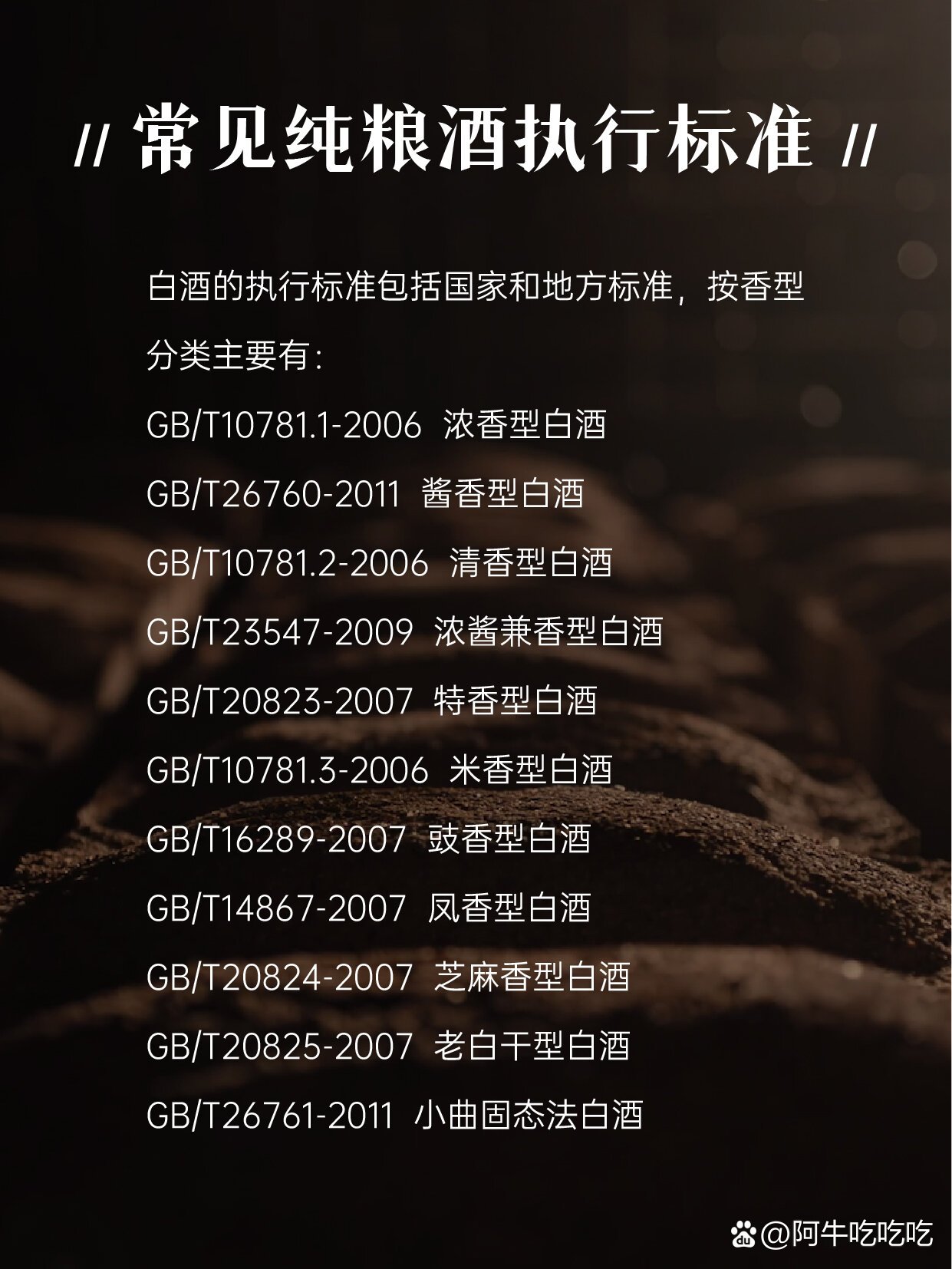 白酒勾兑(白酒勾兑配方大全) 白酒勾兑(白酒勾兑配方大全)