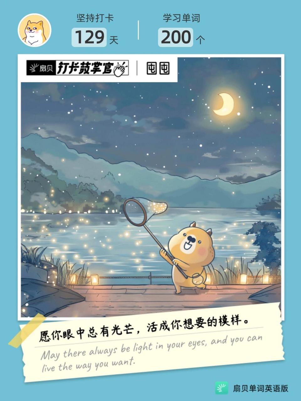 每日一句励志语录,坚持背单词!