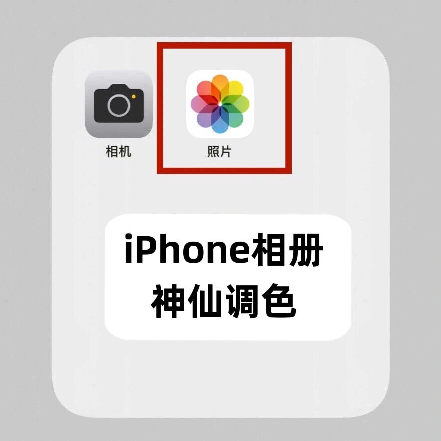 iphone相册 91秒变宫崎骏漫画风95