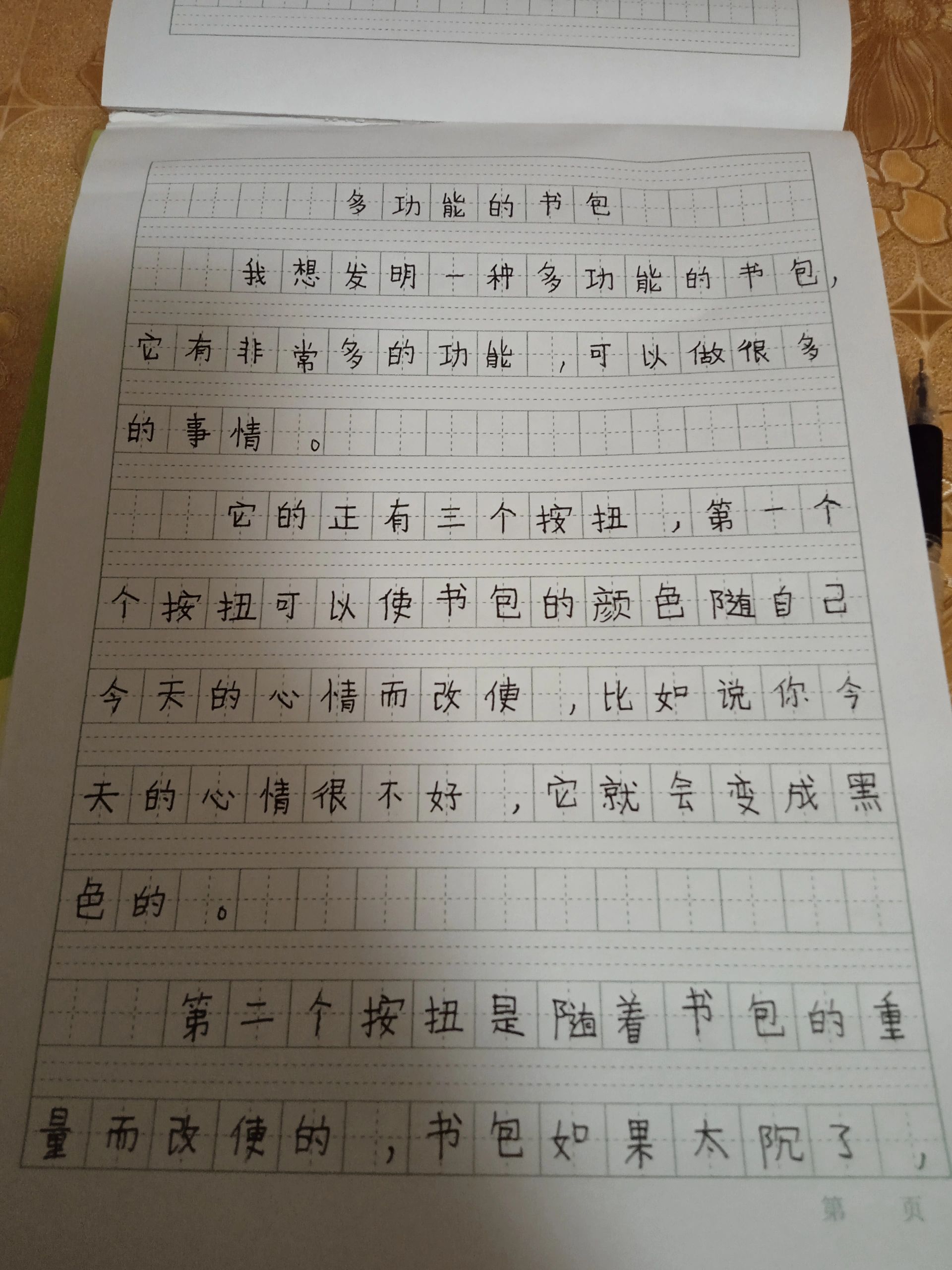 多功能的书包作文