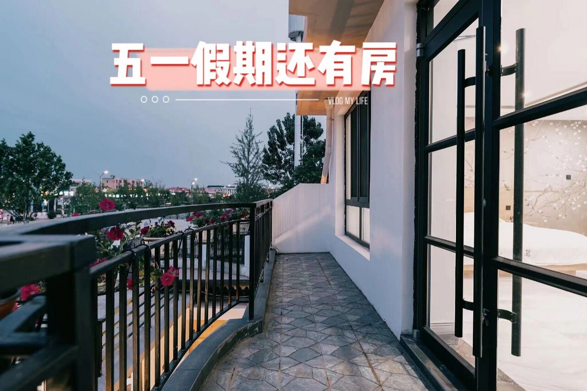 五一小长假南戴河仙螺岛网名民宿小院开业啦 民宿在近仙螺岛景区别墅