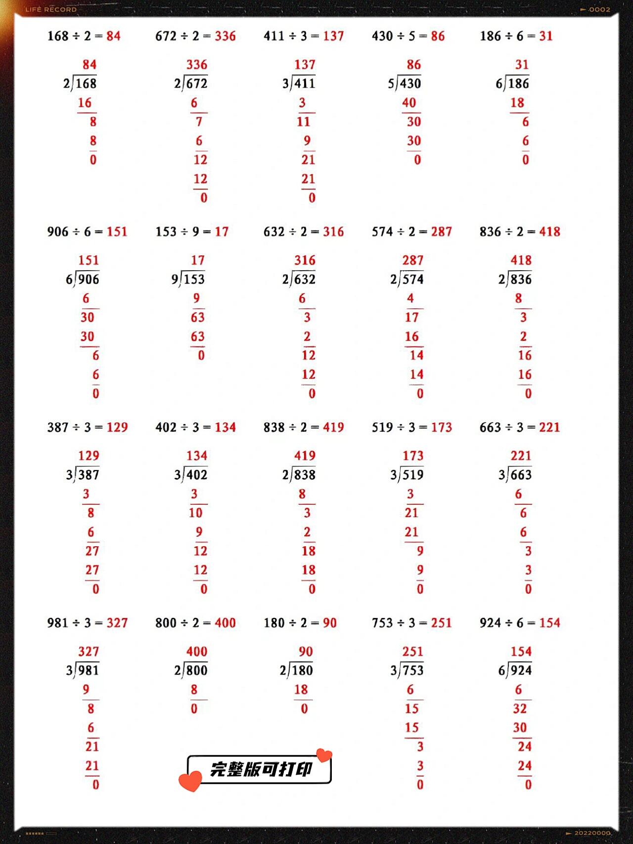 三年级数学下册除法列竖式计算练习  题有答案