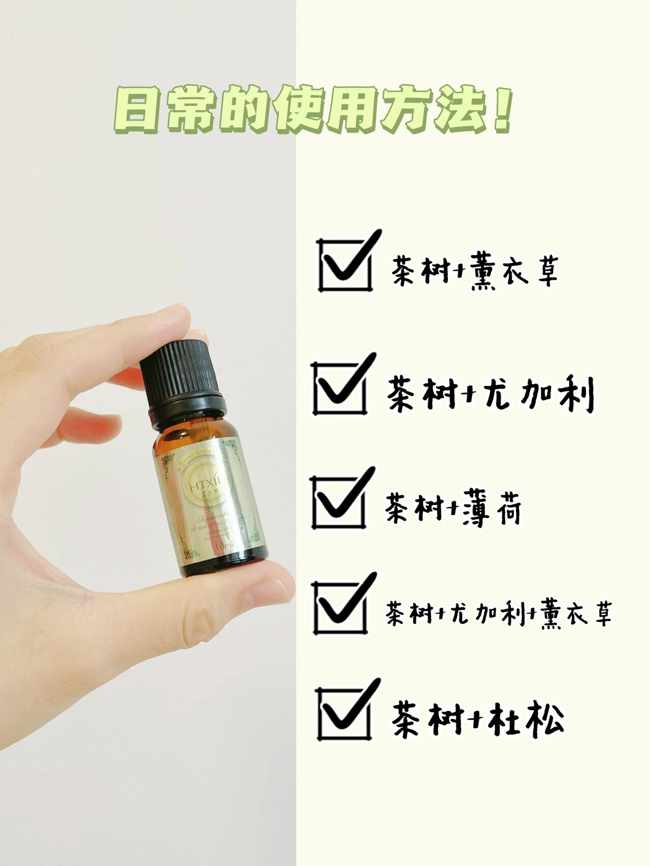 茶树精油这样用真的可以祛痘痘!