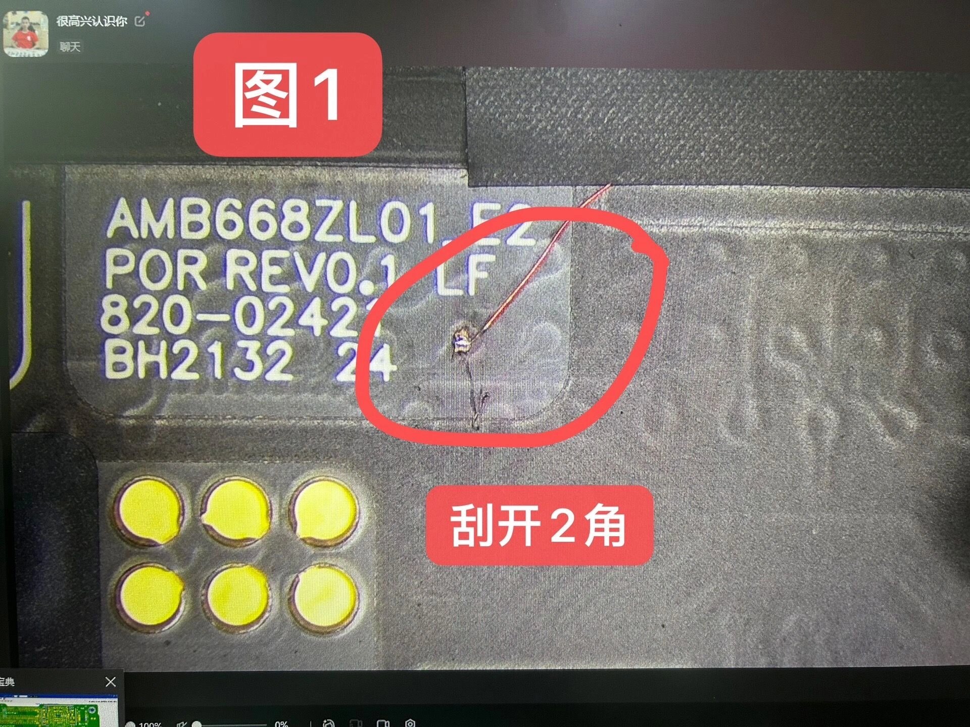 13pro promax花屏绿屏修复教程