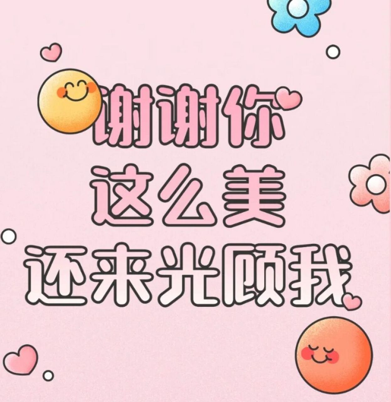 暨大美塑致效保湿修护面膜液 21年底新品!