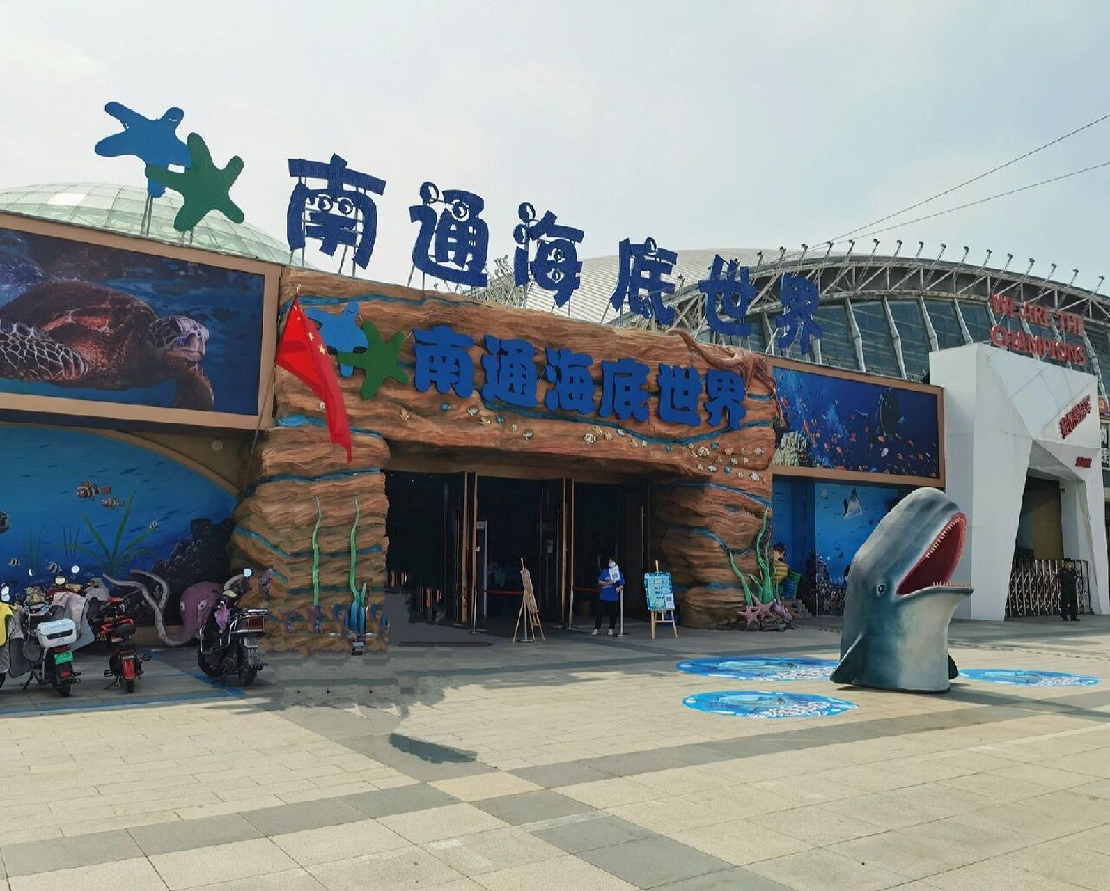 我的旅行分享 | 打卡南通海底世界🦈 国庆假期第一天带孩子打卡了南