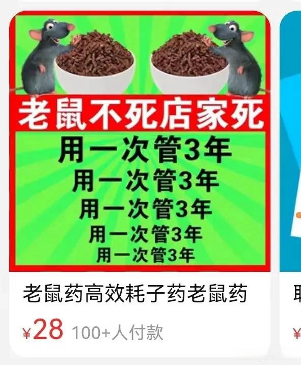 这药比砒霜还毒,什么含笑半步癫,断肠草全部game over; 2.