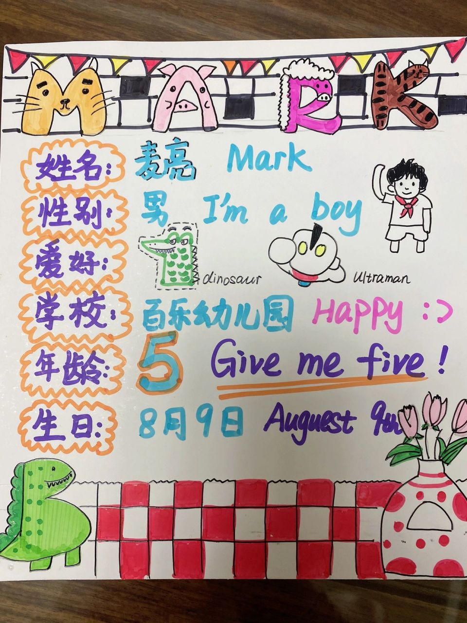 幼儿园名片手绘 继上次旧书市场活动后,觉得跟弟弟一起画画是种享受.