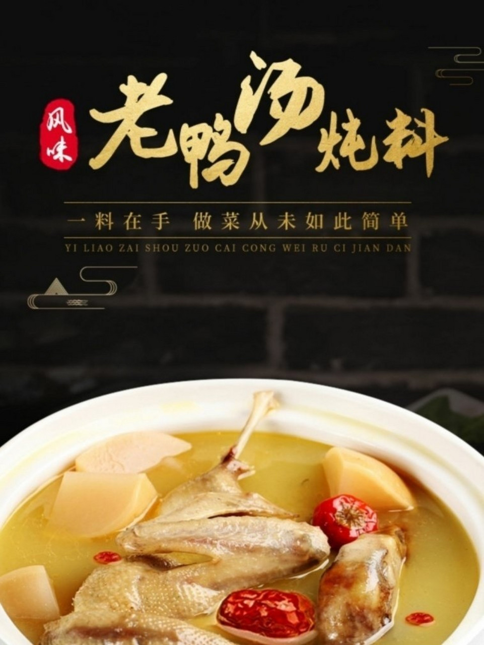 91史上最简单老鸭汤做法,跟我一起学起来 91别说喝不到正宗老鸭汤