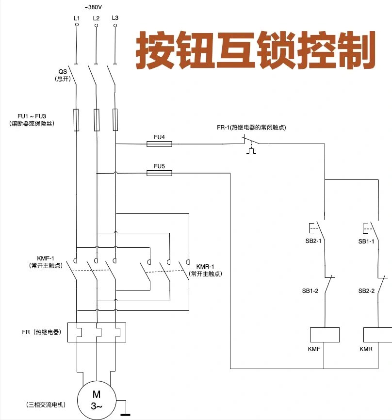 互锁电路实物接线图图片